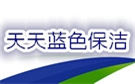 池州天天蓝色保洁公司
